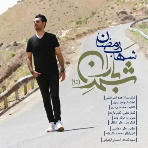 شهر بارون